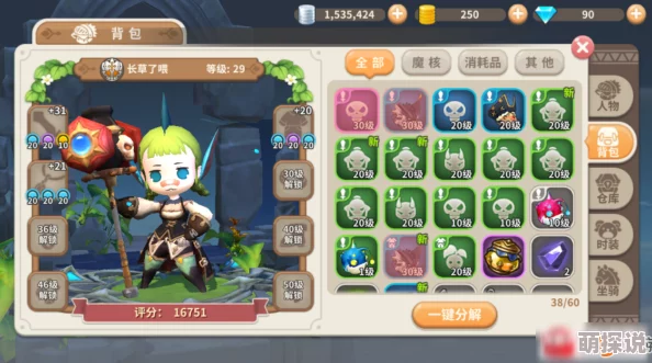 光明勇士法师魔核属性选择攻略：全面解析与推荐搭配