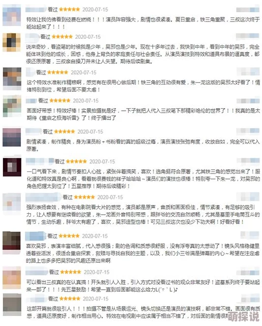 好吊妞这里只有精品，网友们纷纷表示这个平台内容丰富，更新速度快，是个不错的选择，但也有部分人对其质量提出了质疑