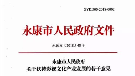 日本三级全黄最新进展：行业规范化与内容审查加强，推动影视作品健康发展与市场秩序维护