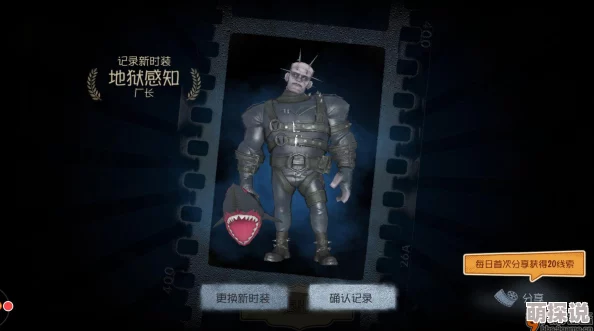 第五人格：详解厂长黑领皮肤获得途径，第一赛季精华1抽取攻略