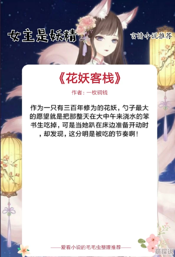 小妖精你的奶水真多小说总裁：最新章节更新，情节发展引人入胜，角色关系更加复杂，读者热议不断