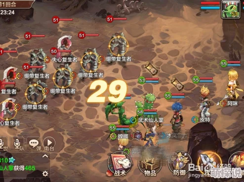 魔力宝贝手游阿鲁巴斯第二天通关攻略：巧妙搭配骑士，助你轻松过关技巧分享