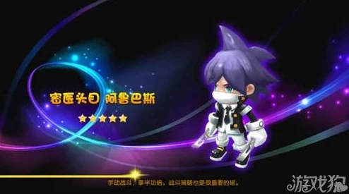 魔力宝贝手游阿鲁巴斯第二天通关攻略：巧妙搭配骑士，助你轻松过关技巧分享