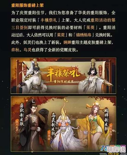 神都夜行录中茱萸的用途及作用全面介绍解析