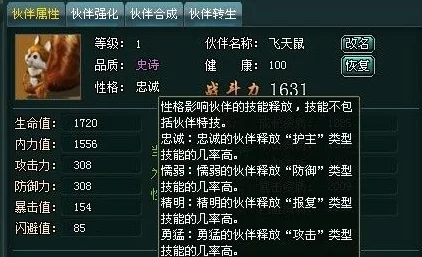 剑侠奇缘OL新手必备：全面速成攻略助你快速上手游戏技巧