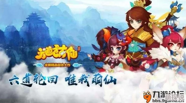 六道萌仙游戏中获得五宝后应如何处理？实用心得与策略分享