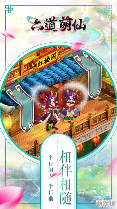 六道萌仙游戏中获得五宝后应如何处理？实用心得与策略分享