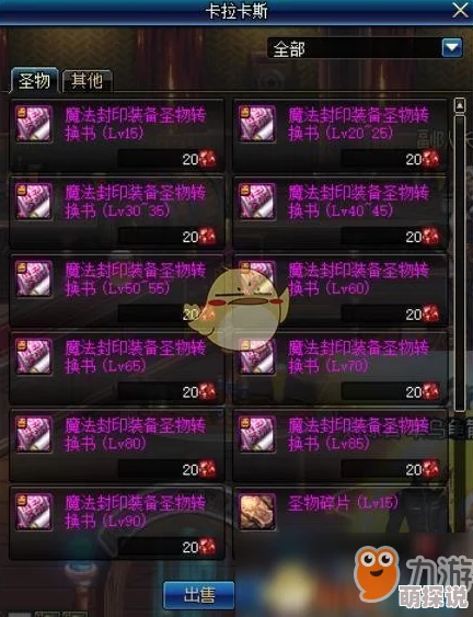 风暴魔域平民玩家赚钱攻略：巧妙利用交易行，轻松实现财富起飞