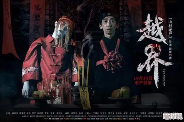 湘西赶尸2艳片a级引发热议，网友纷纷表示对影片内容的期待与担忧，认为其可能会影响观众的观影体验