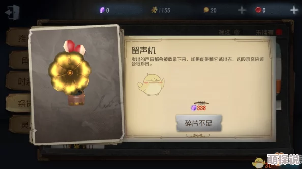 第五人格留声机随从图鉴详解：探索留声机的魅力与实用性如何