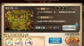 梦幻模拟战精英时空裂缝7-1高效三星通关策略与详细攻略指南