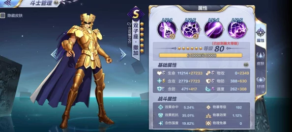 圣斗士星矢手游：六分仪座瑠奈高效阵容搭配与战斗攻略解析