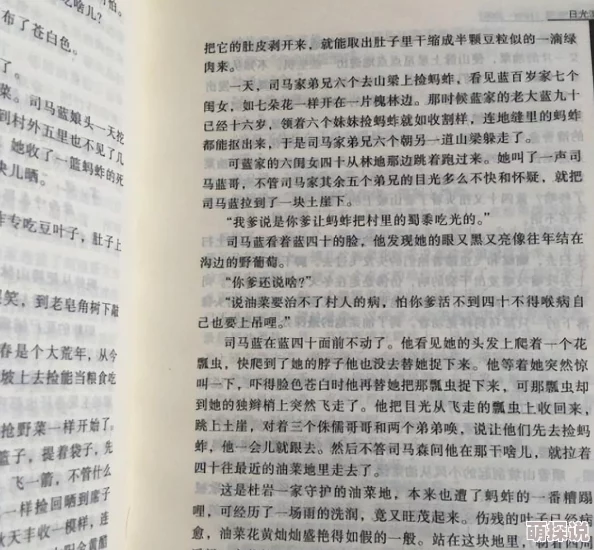 我把她日出水了刺激小说：最新动态揭示故事情节的转折，角色关系愈发复杂，引发读者热议与期待
