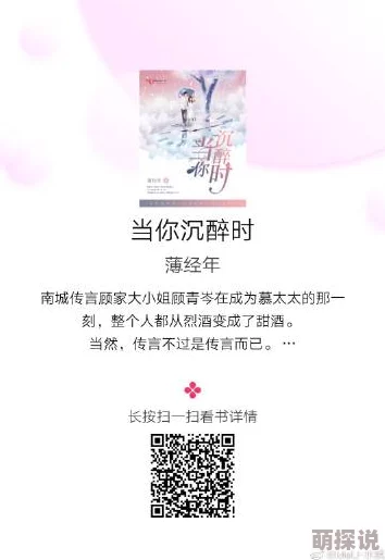 我把她日出水了刺激小说：最新动态揭示故事情节的转折，角色关系愈发复杂，引发读者热议与期待
