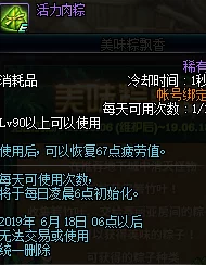 光明勇士分享：美味泥鳅烹饪做法详解及所需食材一览表