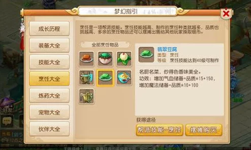 光明勇士分享：美味泥鳅烹饪做法详解及所需食材一览表