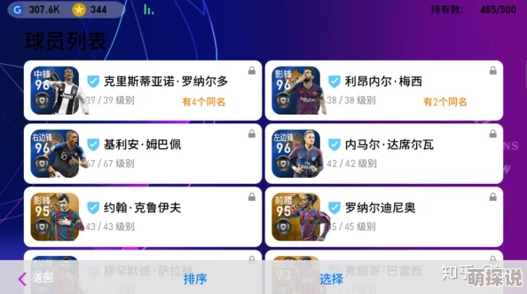 实况足球手游全面解析：黑卡合成方法与球员高效合成公式指南