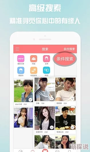 男女啪啪猛烈免费网站app：最新动态显示该应用持续更新，用户体验不断提升，吸引了大量新用户加入