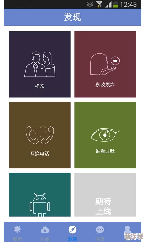 男女啪啪猛烈免费网站app：最新动态显示该应用持续更新，用户体验不断提升，吸引了大量新用户加入