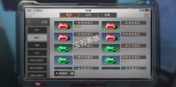 明日之后游戏中感染后应对策略：全面解析负面状态解除方法