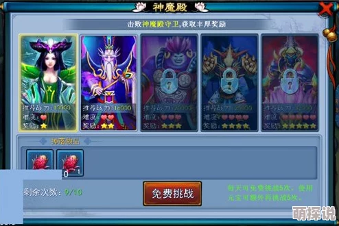 仙剑奇缘深度解析：八门遁甲玩法全攻略与技巧指南