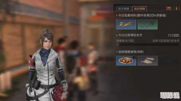 《明日之后》徐秀位置揭秘：送礼攻略获取护甲材料及纪念币指南
