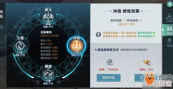 雪鹰领主手游深度解析：经脉修炼全攻略，揭秘高效提升经脉等级技巧