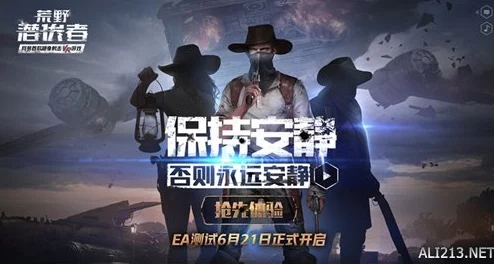 荒野潜伏者蓝贴深度解析：全面揭秘其隐身效果与战术运用