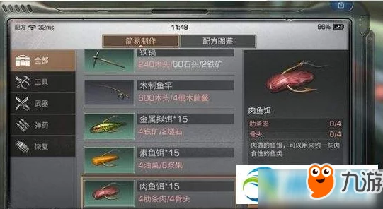 创造与魔法行者越野车辆详细制作方法及所需材料一览表
