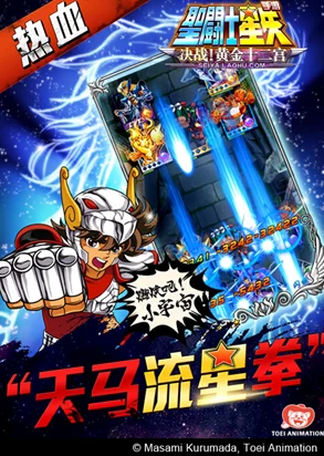 圣斗士星矢手游：火力吸引通关技巧揭秘，高效阵容搭配攻略
