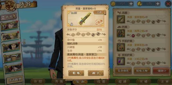 航海王燃烧意志：海战致胜秘籍，四大获胜手段融会贯通助你成就无敌传奇