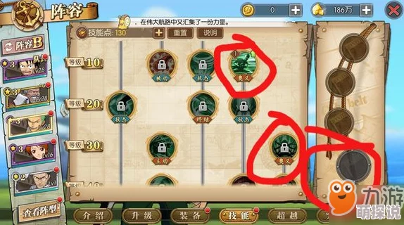 航海王燃烧意志：海战致胜秘籍，四大获胜手段融会贯通助你成就无敌传奇
