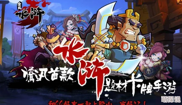 全民水浒深度解析：五大悲剧英雄盘点，总有一个身影触动你的心弦