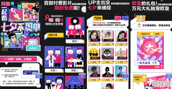 最新进展：久久国产福利国产秒拍平台用户体验持续优化，新增多项功能提升观看乐趣与互动性