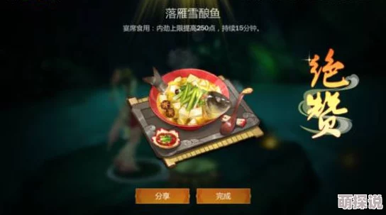 剑网3指尖江湖：汉宫棋详细制作方法揭秘，配方特含珍稀鱼翅材料