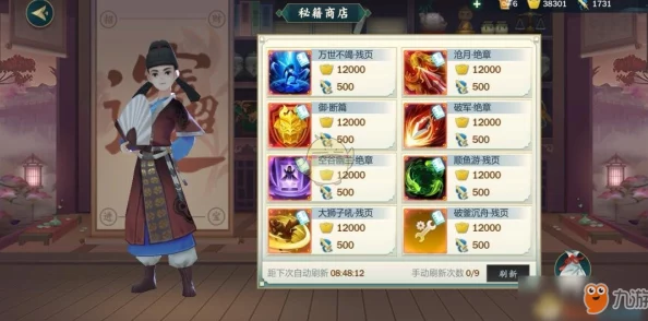 剑网3指尖江湖：汉宫棋详细制作方法揭秘，配方特含珍稀鱼翅材料