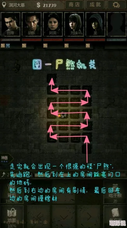 长生劫手游图4镜像房间高效通关技巧：关键人物血量管理与操作要点解析