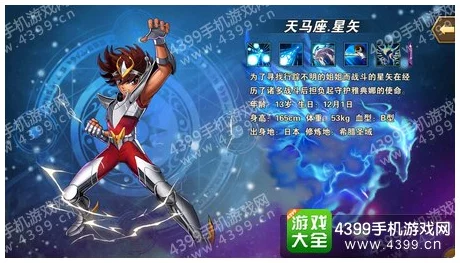 圣斗士星矢：前十阵容推荐与深度解析攻略，打造无敌战斗编队指南