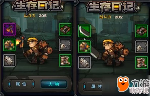 生存日记紫色武器获得途径全解析：怎么免费获取紫色装备攻略