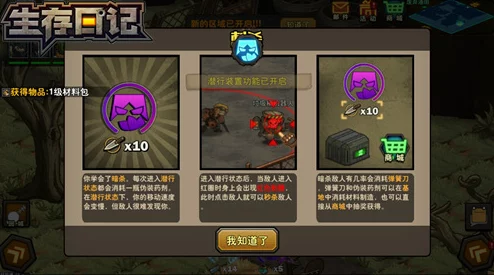 生存日记紫色武器获得途径全解析：怎么免费获取紫色装备攻略