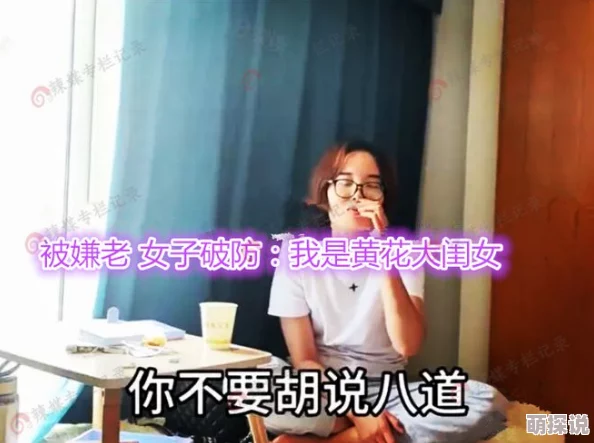 男人女人做a视频，网友纷纷表示这种内容不应被传播，影响社会风气和价值观