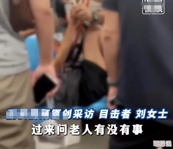 男人女人做a视频，网友纷纷表示这种内容不应被传播，影响社会风气和价值观