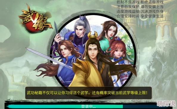 武林外传手游：揭秘排山倒海隐藏任务攻略，需站定郭芙蓉面前触发秘籍