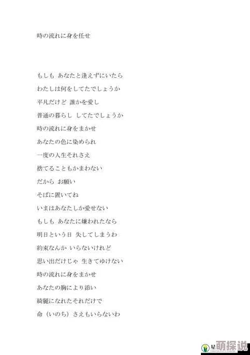 もう一度あの日のように中文歌词：重温那段美好时光的感人旋律与深情故事