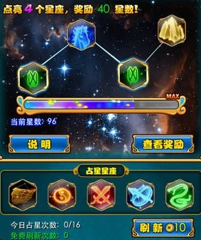 全面解析：放开那三国占星系统高效攻略与技巧指南