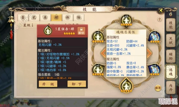 橙光游戏墨魂第五章洛城无双：全面解析快速通关技巧与攻略指南
