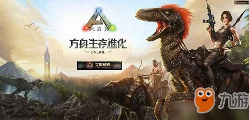 方舟生存进化游戏指南：稀有花朵采集地点与用途详解