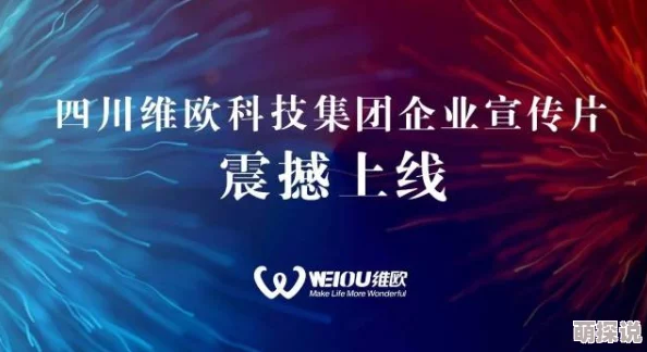 欧美一级片新月直播：震撼上线，带你体验前所未有的视听盛宴，尽享激情与刺激！