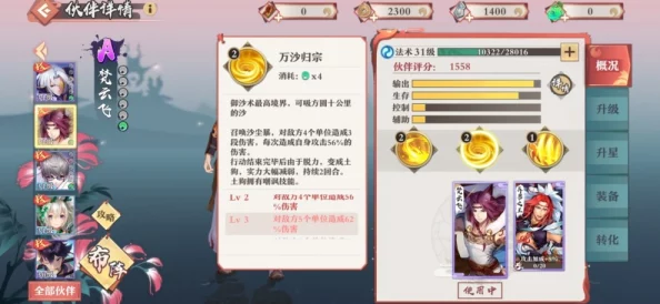 狐妖小红娘手游攻略：东方灵族技能选择与搭配深度解析