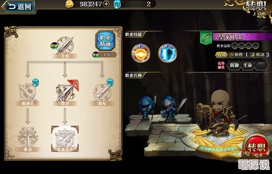 梦幻模拟战手游：巴尔加斯转职深度解析，建议优先选择禁卫路线